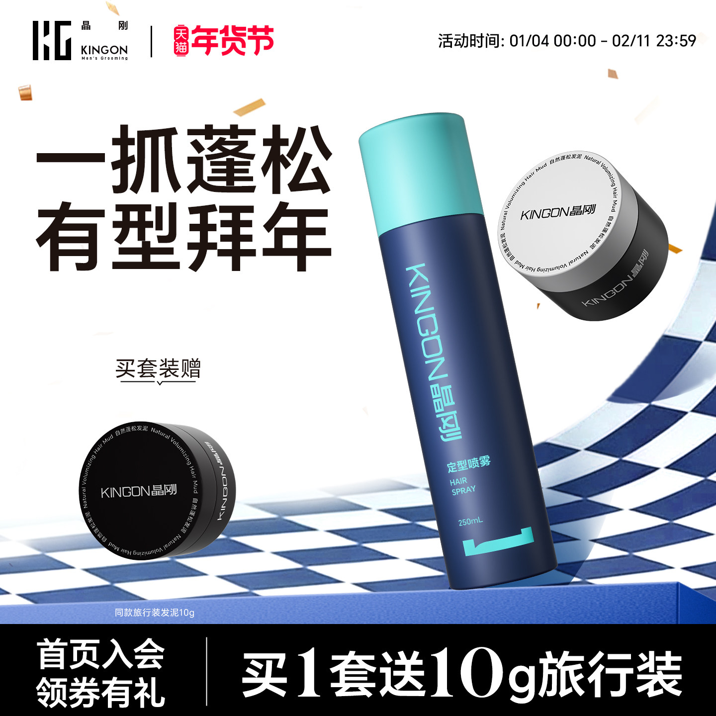 晶刚黑罐软发泥男士定型喷雾发蜡自然蓬松无味发胶哑光持久造型,美发护发/假发,发胶/发泥/发蜡,淘宝优惠券,粉丝福利购,淘宝优惠卷