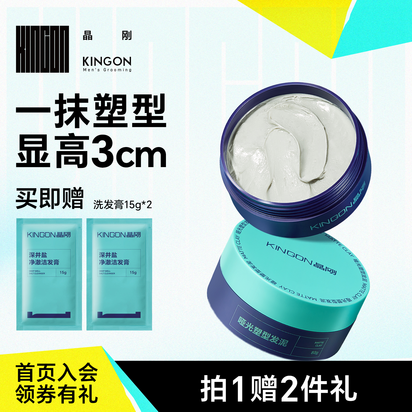 晶刚蓝罐发泥男士定型喷雾发胶自然蓬松哑光发蜡头发发型持久清香