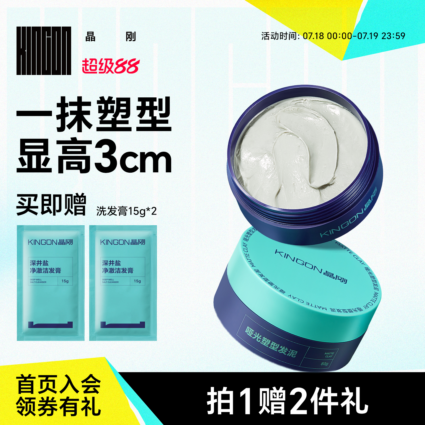 晶刚蓝罐发泥男士定型哑光蓬松