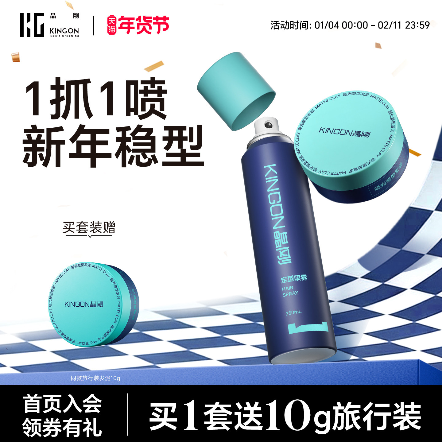 晶刚蓝罐发泥男士定型喷雾发胶自然蓬松哑光发蜡头发发型持久清香,美发护发/假发,发胶/发泥/发蜡,淘宝优惠券,粉丝福利购,淘宝优惠卷