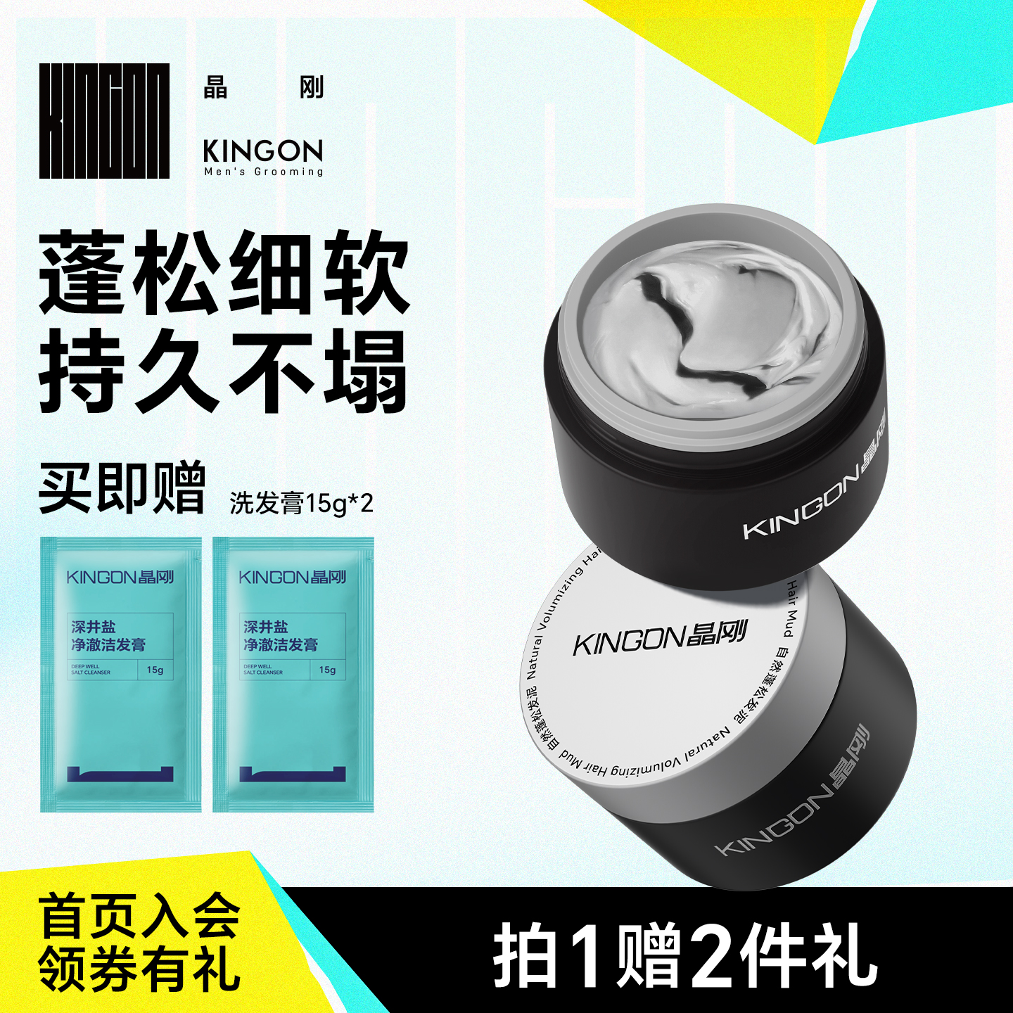 晶刚黑罐软发泥男士定型喷雾发蜡自然蓬松无味发胶哑光持久造型