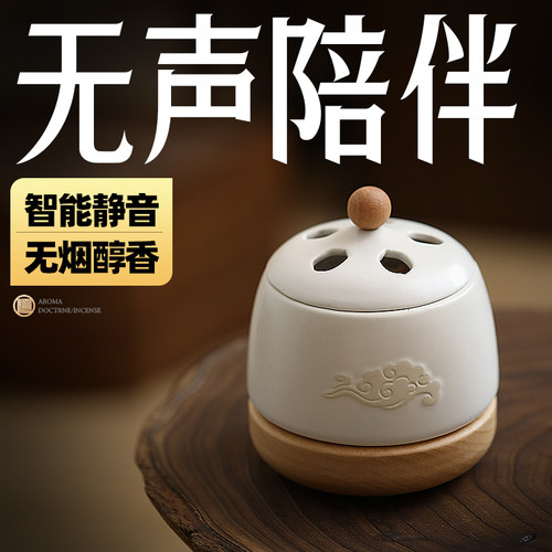防烫·陶木结合电熏炉送香粉罐