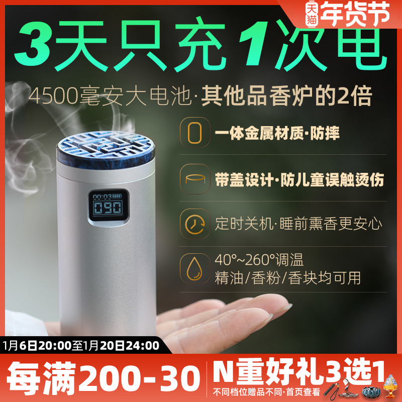 充电手持品香炉电香薰炉无线电熏炉高级电香炉车载沉香电子熏香炉