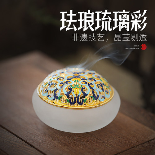 琉璃香道套装珐琅彩盘香炉