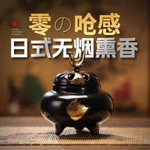 日式陶瓷三足电薰香炉家用室内沉香电香炉插电定时调温电子香薰炉