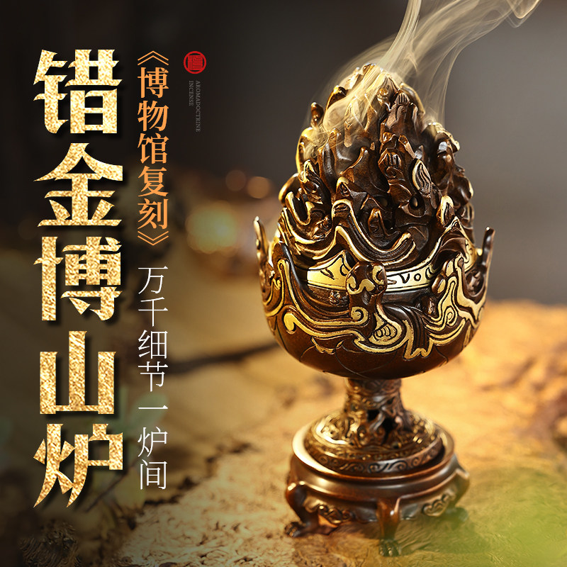 仿汉代错金博山炉铜炉香炉中式宣德炉高级感创意熏炉家用文房摆件
