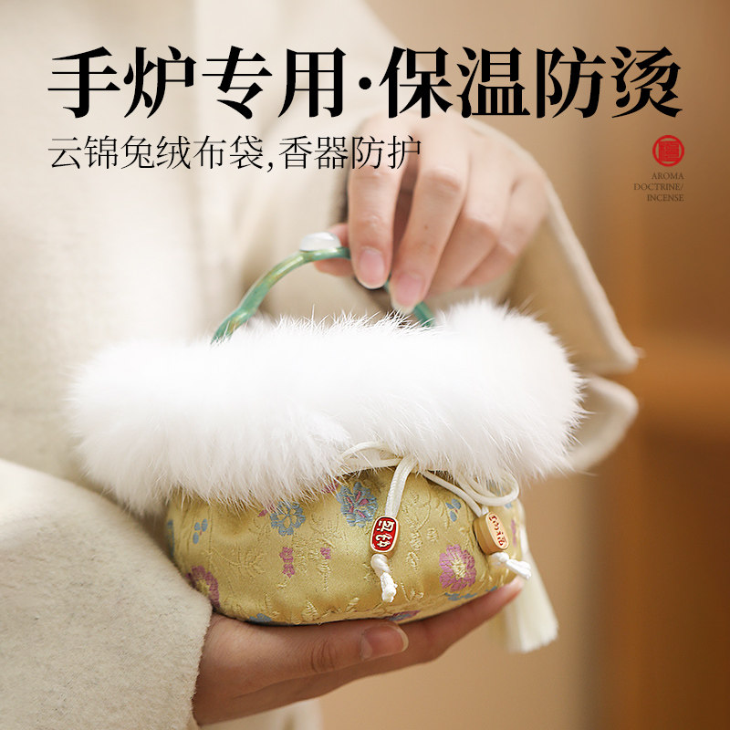 云锦兔绒手炉布袋防烫延长暖手时间暖手炉取暖棉布套汤婆子套收纳