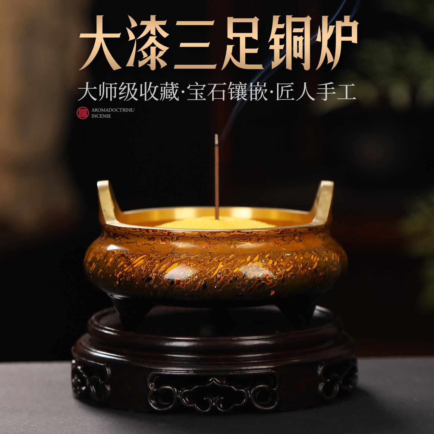 手工大漆香炉上香家用线香底座檀沉香熏香炉纯铜高级感香薰炉摆件