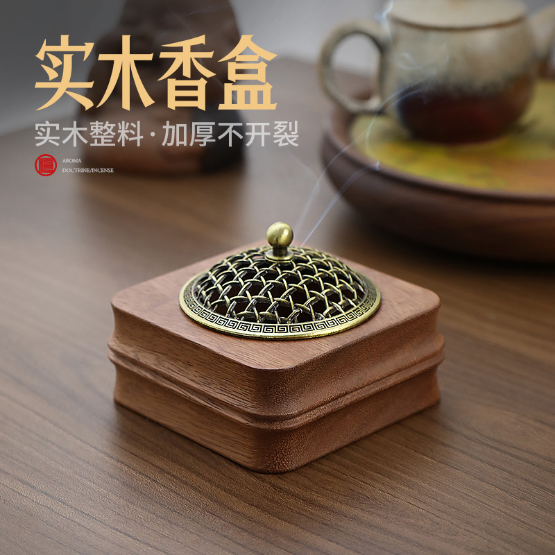 胡桃木香炉复古禅意沉香盘香盒摆件小号茶道配件新中式轻奢香薰盒