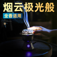 耀夜燈光觀煙電熏爐高溫秒香