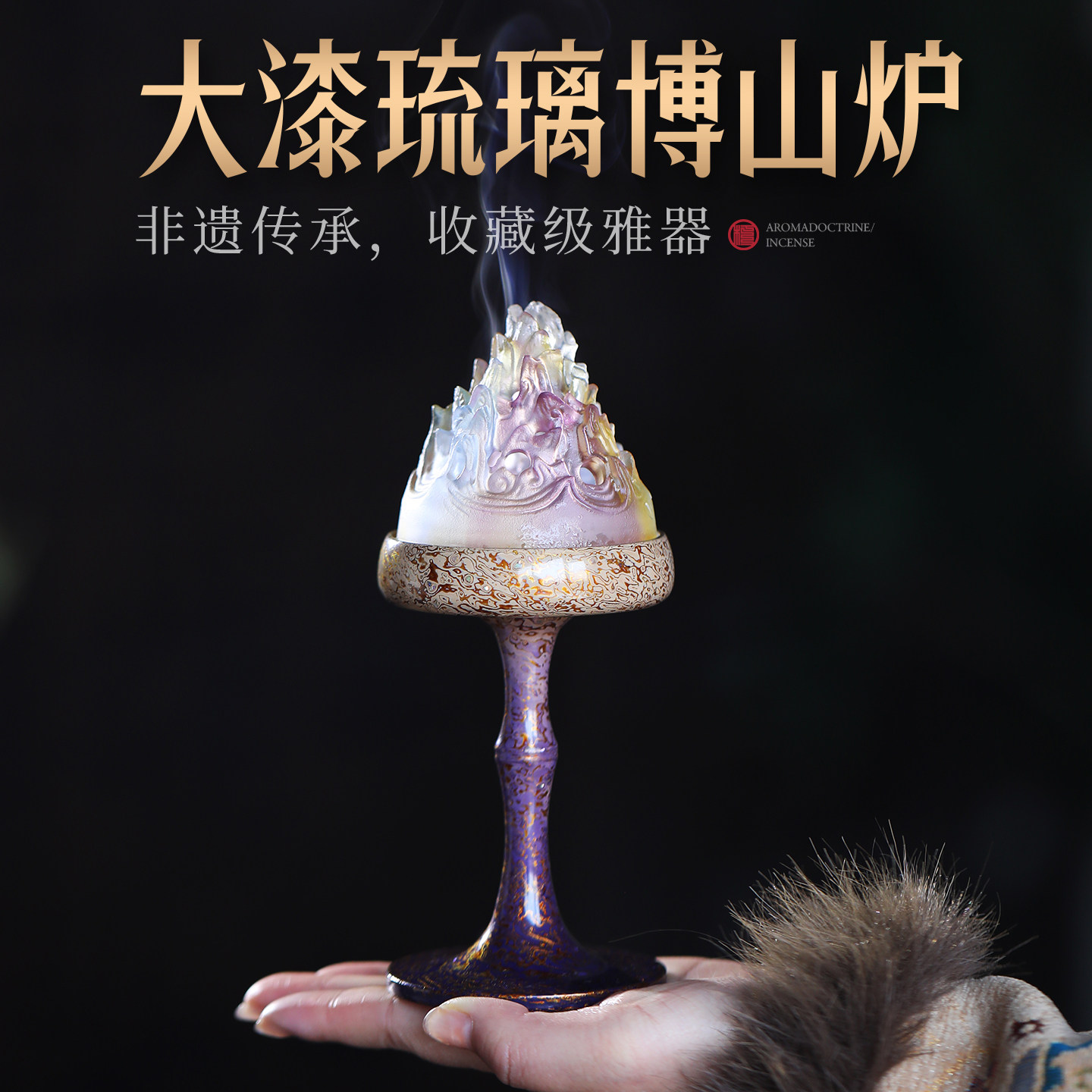 博山炉琉璃炉纯铜香炉家用