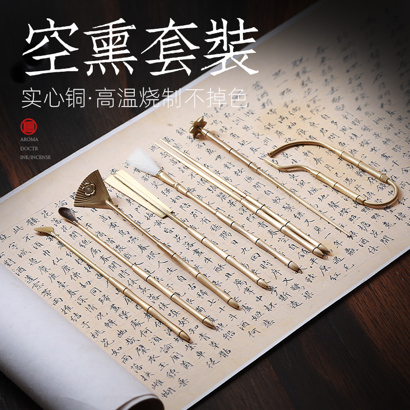 纯铜空熏套装香道工具入门用具