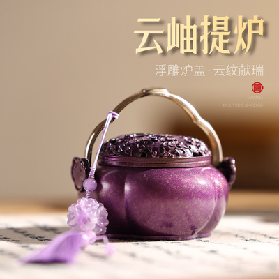 云岫提炉暖手炉家用室内中式彷古檀香盘香炉提手沉香香薰炉铜摆饰