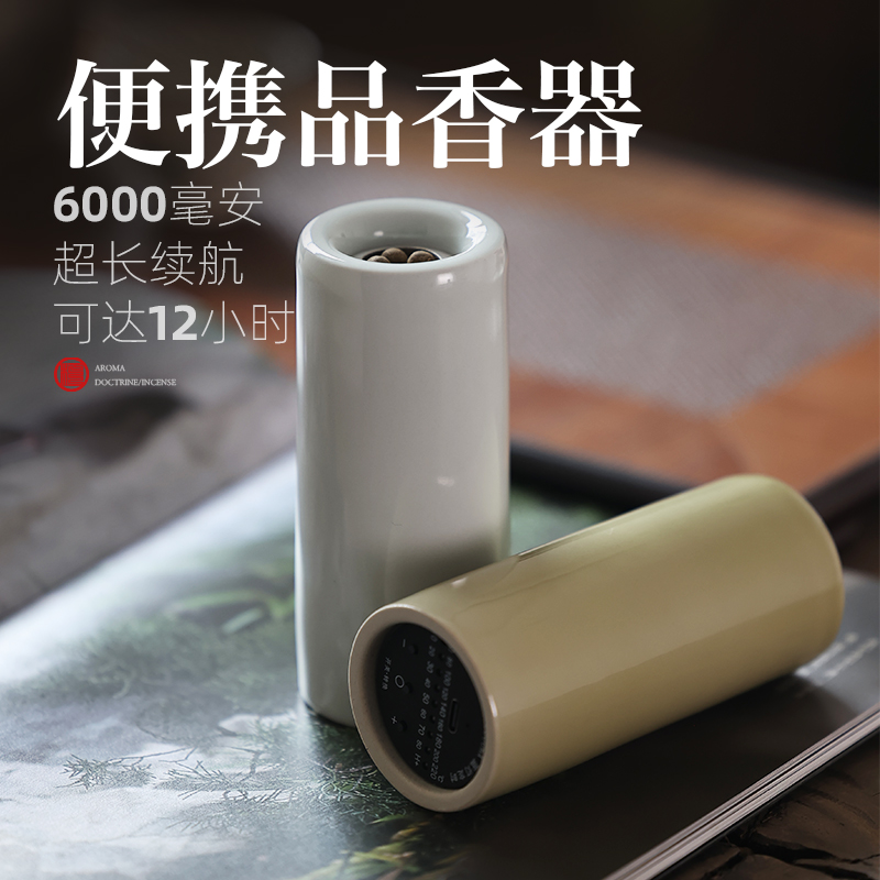 手持电子熏香炉便携电香熏炉定时可调温香丸电香炉无线车载品香杯
