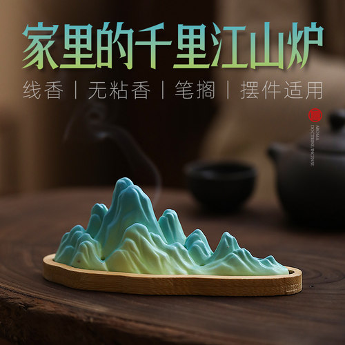 陶瓷千里江山线香炉文房摆件笔搁