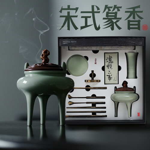 宋式清雅陶瓷香道套装