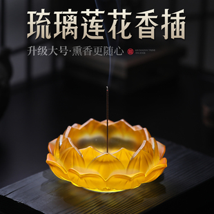 琉璃香炉家用供奉室内莲花香插香座线香底座点香座茶道香薰炉摆件