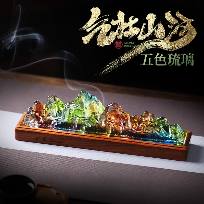 琉璃云入山河五彩卧香炉