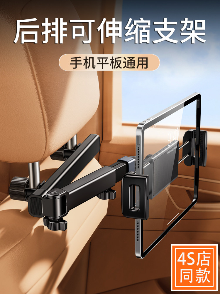 高端汽车后排ipad平板支架车载座椅后背手机架固定架多功能可伸缩