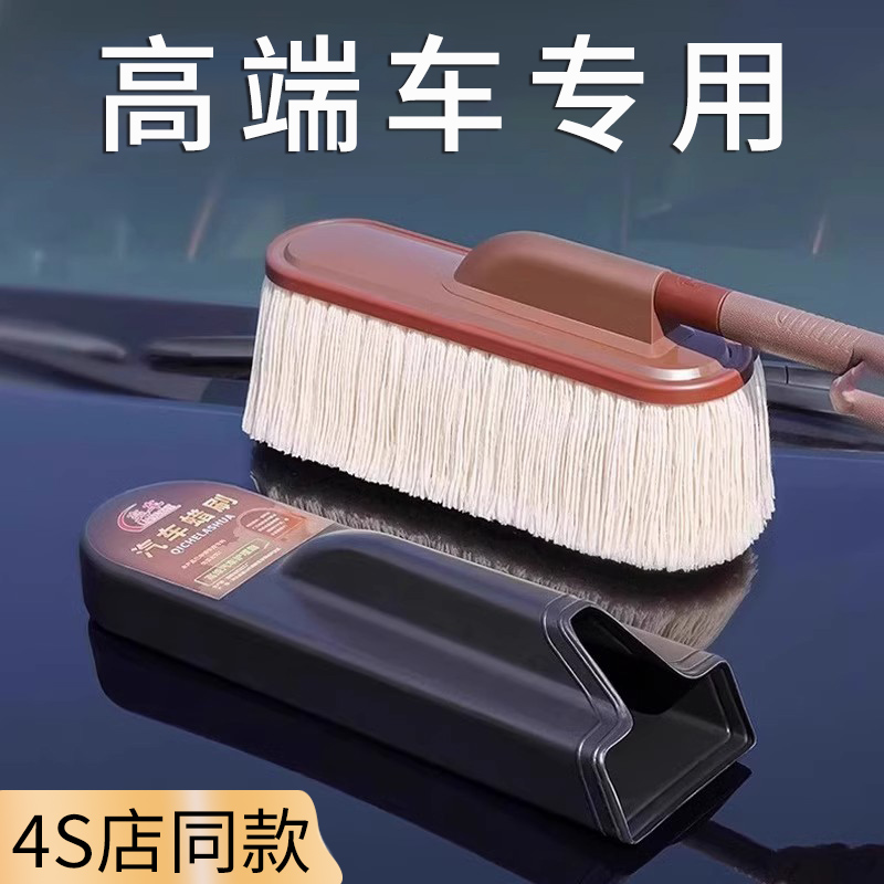 汽车除尘撢子车用洗车拖把专用扫灰除尘刷子软毛不伤车漆神器打蜡