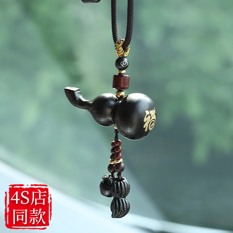 高级感檀木葫芦汽车挂件车内后照镜出入平安挂饰男士车载生肖吊饰