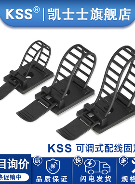 KSS可调式配线固定座ATC-17、ATC-22、ATC-26凯士士阶梯式固定座