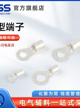 R型端子凯士士OT裸端子冷压红铜接线鼻子进口ROHS认证环保材质