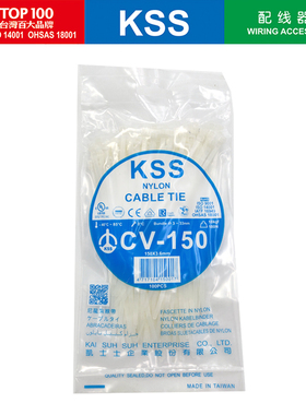 台湾KSS尼龙扎带白色3.6*150mm进口凯士士扎带CV-150线束捆扎带