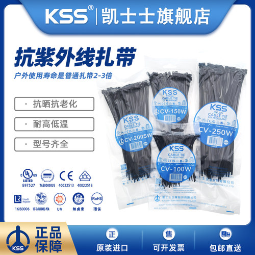 凯士士使用防晒耐候进口扎线带