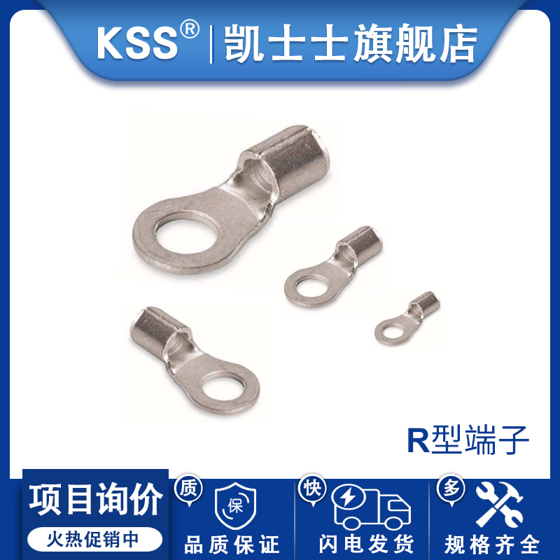 r型端子凯士士ot冷压环保进口