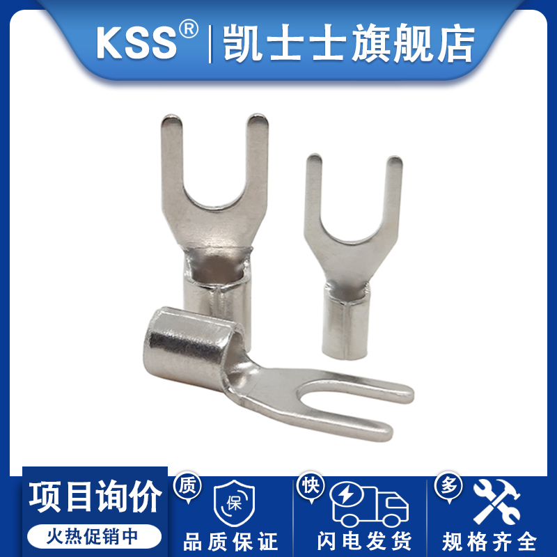 KSS凯士士Y型端子冷压