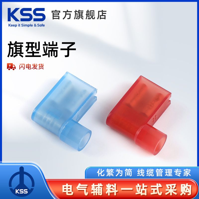 KSS凯士士旗形端子FLN系列