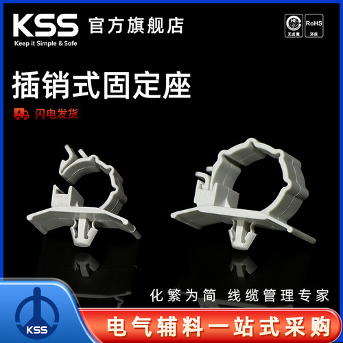 KSS插销式固定座PFS系列