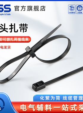 KSS双头尼龙扎带凯士士自锁式塑料扎线带DCV双扣双孔束线带黑色