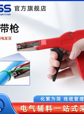 KSS扎带枪进口凯士士扎带收紧器自动剪断多规格可选TG3/TG5/TG10