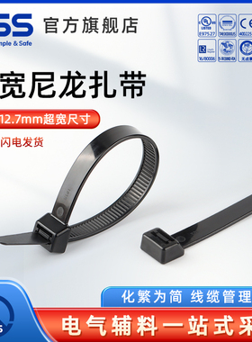 KSS超宽尼龙扎带高承受力强拉力自锁式扎带耐低温进口扎线带