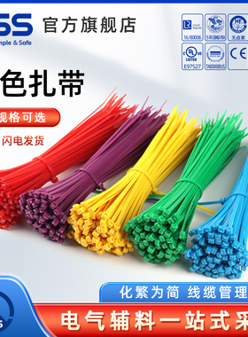 KSS彩色扎带红色黄色绿色蓝色彩色自锁式尼龙扎带多规格可选