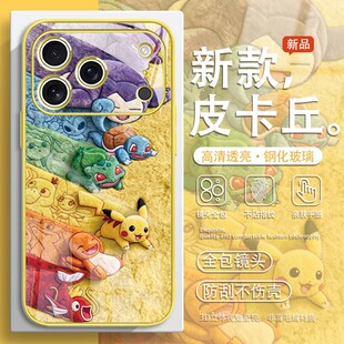 适用苹果17手机壳iphone16毛绒皮皮卡丘air卡通7/8/6/x/xr玻璃11高级感14promx动漫13神奇宝贝15宝可梦12plus