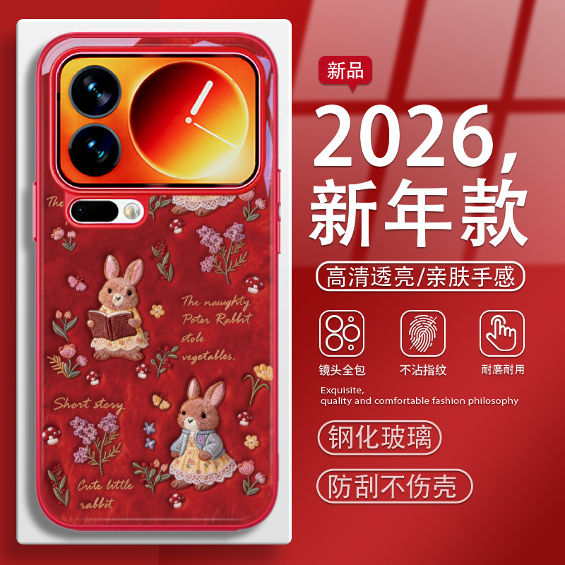 2026马年限定款新年本命年手机