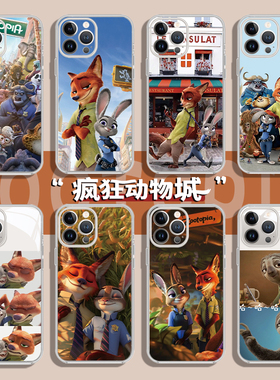 疯狂动物城2手机壳适用苹果17狐狸尼克iphone16兔子警官14pro朱迪12mini硅胶11promax情侣13卡通x动漫786plus