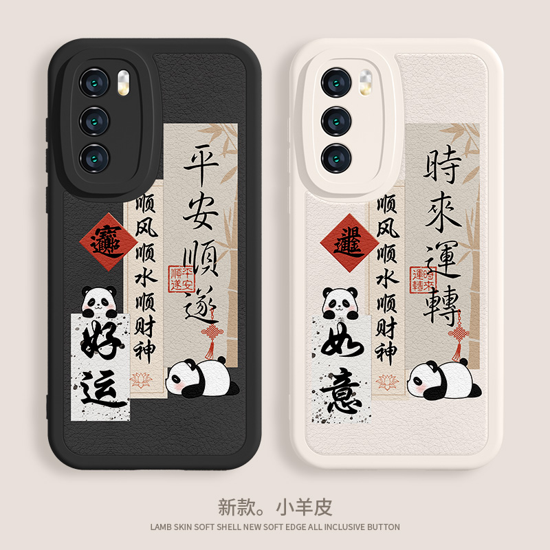 适用华为手机壳中国风文字熊猫