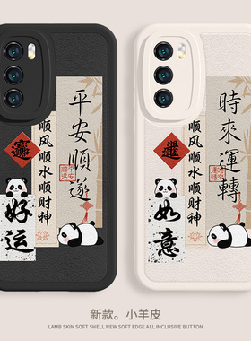 适用华为pura70手机壳mate60pro平安p50情侣40时来运转30中国风nova12新款90小羊皮11荣耀100顺逐200熊猫8070