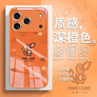 适用苹果手机壳宝可梦玻璃磁吸