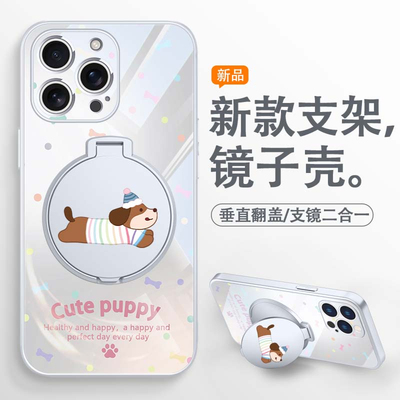 适用苹果手机壳带镜子支架iPhone