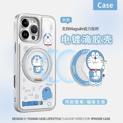 适用苹果手机壳磁吸带支架卡通