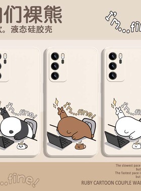 情侣适用小米17promax手机壳白熊14可爱红米note13大大k70胖达12打工findx8创意适用vivox200趣味9硅胶裸熊