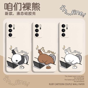 情侣适用小米17promax手机壳白熊14可爱红米note13大大k70胖达12打工findx8创意适用vivox200趣味9硅胶裸熊