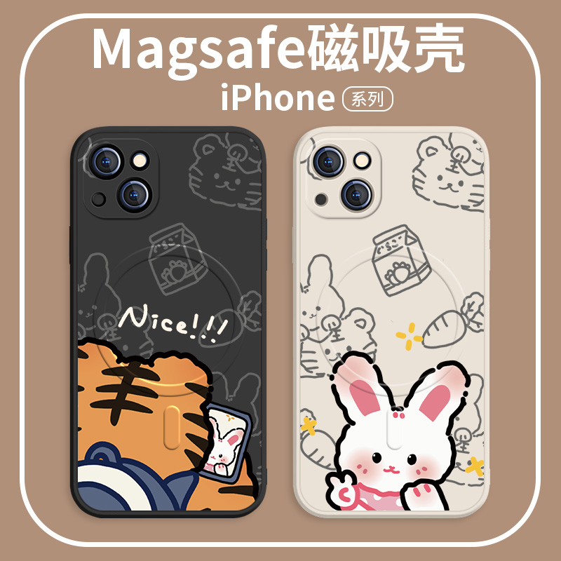 适合所有型号可爱老虎兔子磁吸壳