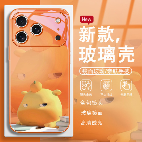 小众高级感钢化玻璃防摔手机壳