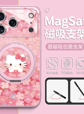 少女心hellokitty凯蒂猫适用苹果17promax手机壳iphone16带挂绳12可爱17plus支点air小清新15花朵13pro春日14